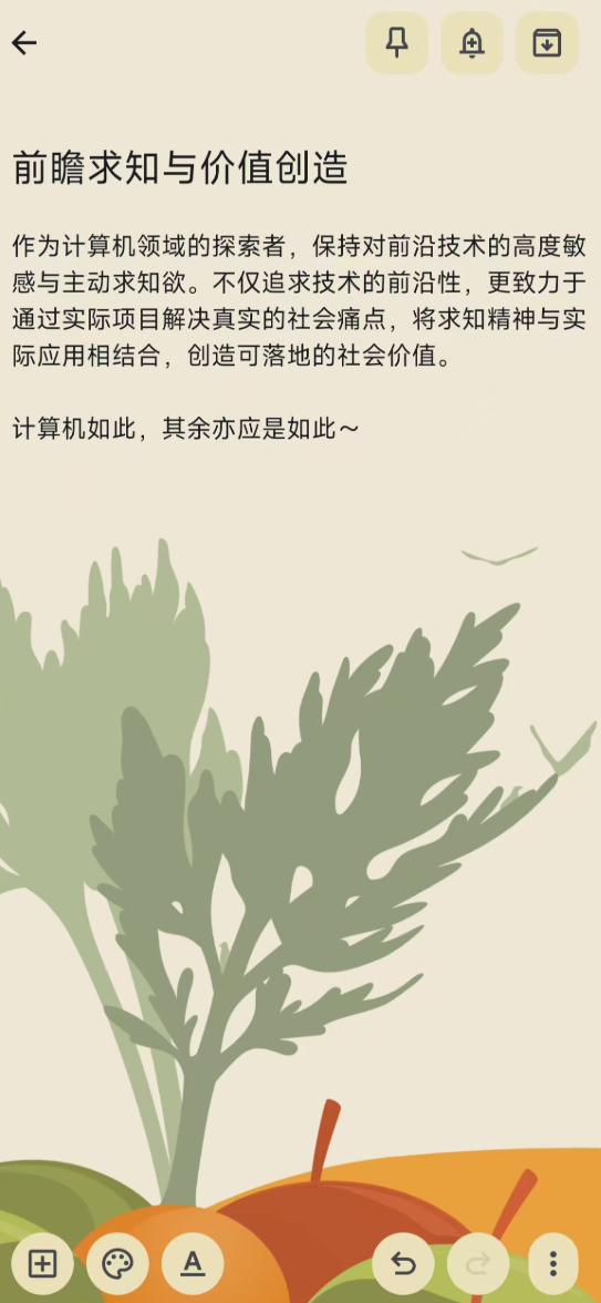 个人价值观
