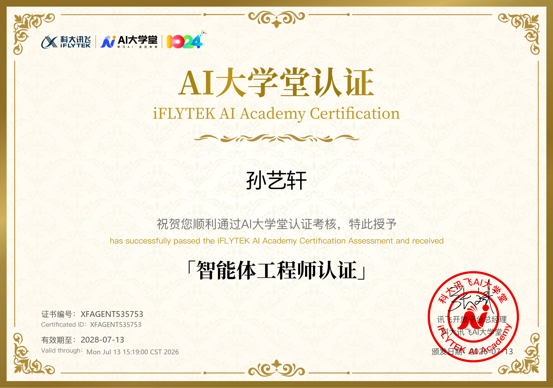Award 41